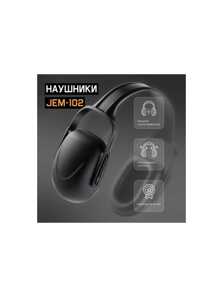 Наушники противошумные цвет черный 27ДБ Jeta Safety JEM102