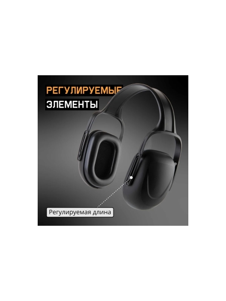 Наушники противошумные цвет черный 27ДБ Jeta Safety JEM102