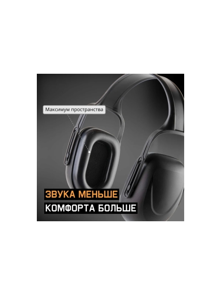 Наушники противошумные цвет черный 27ДБ Jeta Safety JEM102