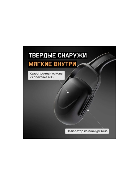 Наушники противошумные цвет черный 27ДБ Jeta Safety JEM102