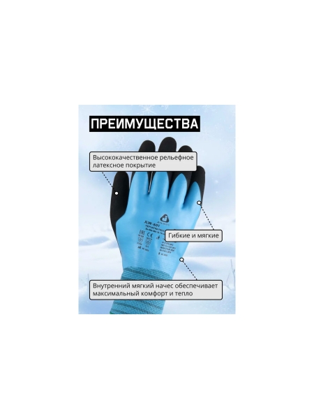 Утепленные двухслойные акриловые перчатки с начесом Jeta Safety c полным покрытием, размер 10/xl JLW-601-XL