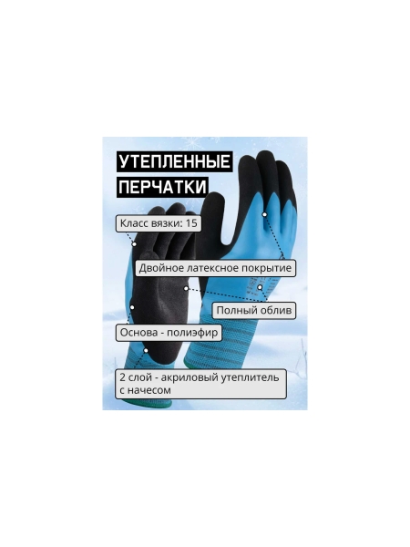Утепленные двухслойные акриловые перчатки с начесом Jeta Safety c полным покрытием, размер 10/xl JLW-601-XL