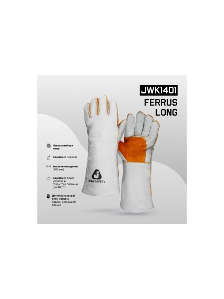 Удлиненные краги сварщика с подкладкой Jeta Safety 40 см JWK1401-XL