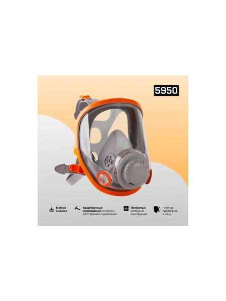 Держатель линзы полнолицевых масок 5950 и 6950 Jeta Safety 65952