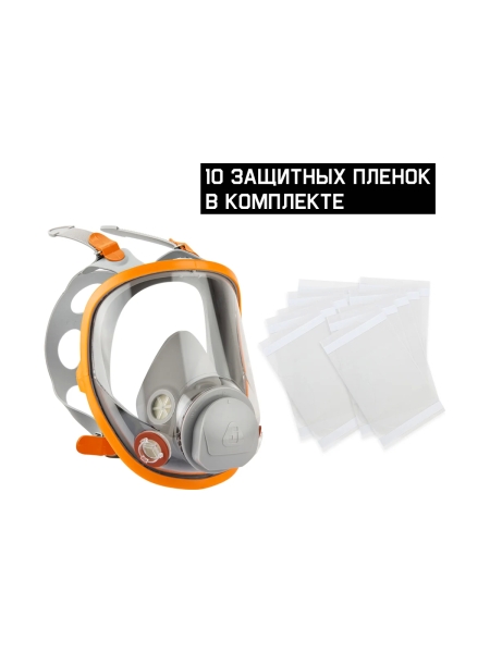 Полнолицевая маска + 10 пленок в комплекте Jeta Safety размер L 5950F-L