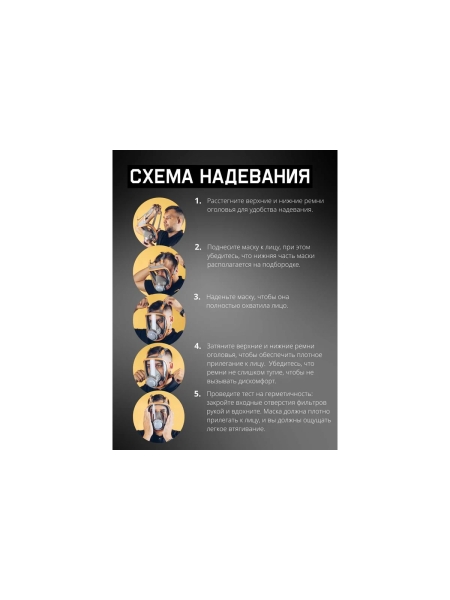 Полнолицевая маска + 10 пленок в комплекте Jeta Safety размер M 5950F-M