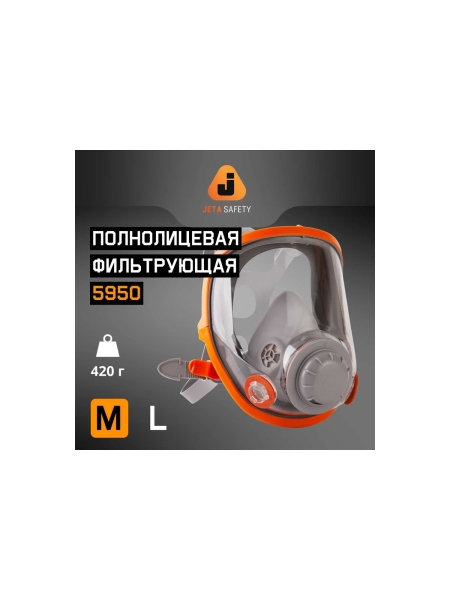 Полнолицевая маска + 10 пленок в комплекте Jeta Safety размер M 5950F-M