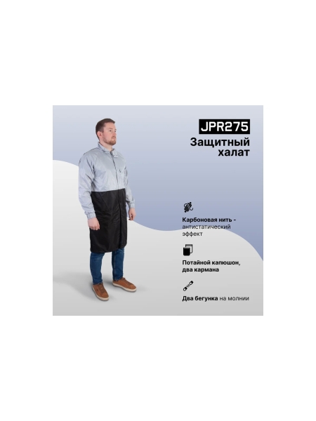 Защитный антистатичный халат Jeta Safety Carbo-Lab 98 полиэфир, 2 карбон, размер M JPR275-M