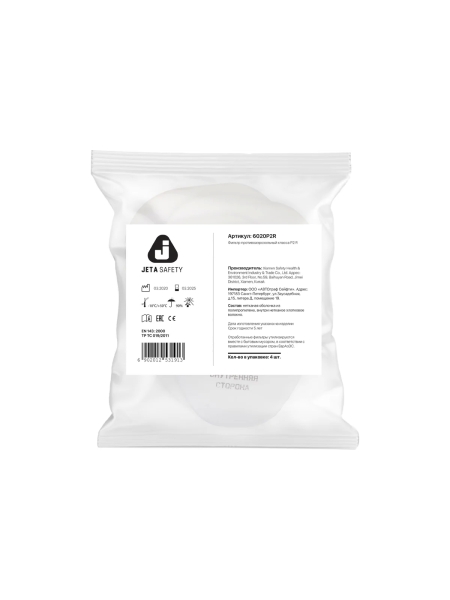 Комплект для маски с адаптером Jeta Safety 6101/6020К