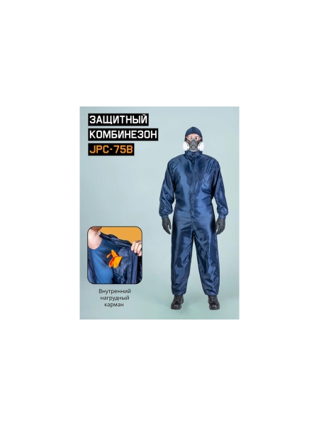 Малярный многоразовый комбинезон JetaSafety р.XXL/54-56 JPC75B-XXL
