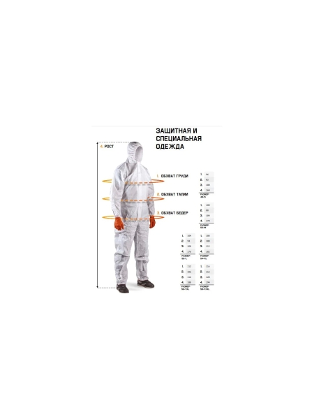 Малярный многоразовый комбинезон JetaSafety р.XXL/54-56 JPC75B-XXL