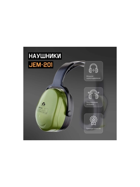 Противошумные наушники Jeta Safety Sonus Max, оливковые, 32 дБ JEM-201