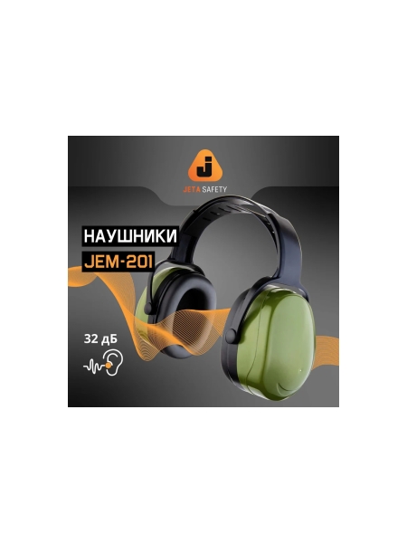 Противошумные наушники Jeta Safety Sonus Max, оливковые, 32 дБ JEM-201