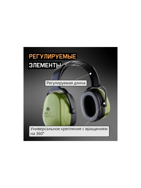 Противошумные наушники Jeta Safety Sonus Max, оливковые, 32 дБ JEM-201