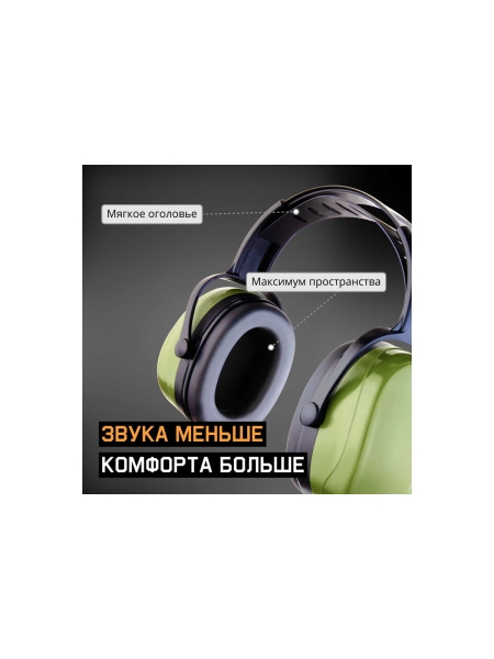 Противошумные наушники Jeta Safety Sonus Max, оливковые, 32 дБ JEM-201