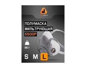 Полумаска фильтрующая Jeta Safety из термопласта, размер L(большой), 5500P-L