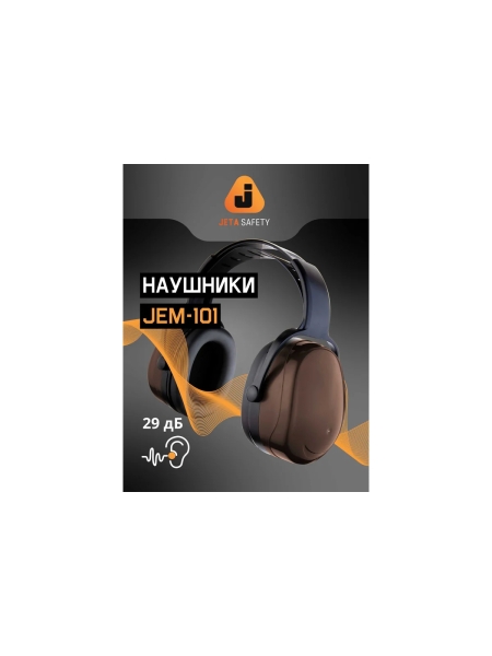 Наушники противошумные (20 шт) 29 дБ Jeta Safety JEM-101 Sonus JEM-101-box