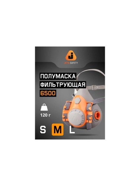 Фильтрующая полумаска  из силикона, размер M, 10 шт Jeta Safety 6500-box-M