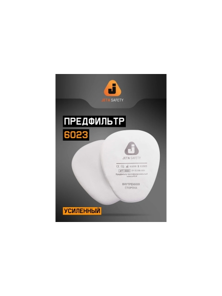 Фильтрующая полумаска  из силикона, размер M, 10 шт Jeta Safety 6500-box-M