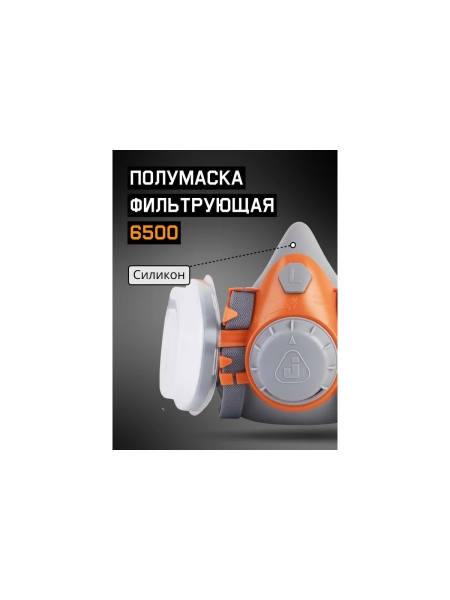 Фильтрующая полумаска  из силикона, размер M, 10 шт Jeta Safety 6500-box-M