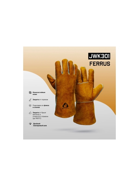 Краги сварщика с подкладкой Jeta Safety двойной кевларовый шов JWK301-10/XL 6 пар JWK301-XL/УПАК
