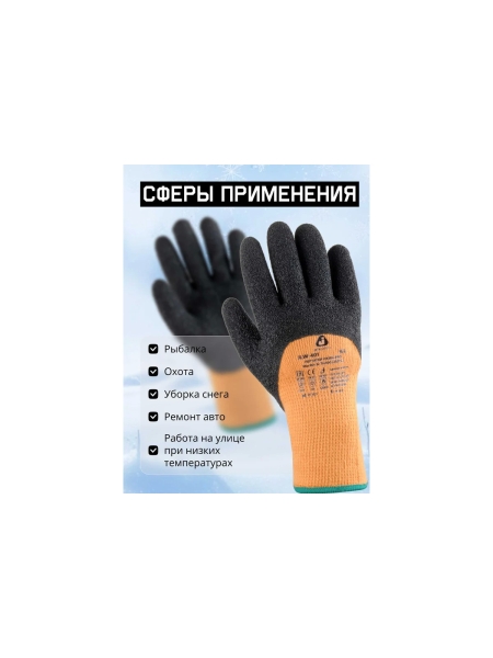Утепленные акриловые перчатки с начесом Jeta Safety с латексным покрытием на 3/4, размер 10/XL JLW-401-XL