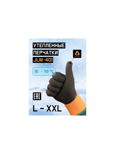 Утепленные акриловые перчатки с начесом Jeta Safety с латексным покрытием на 3/4, размер 10/XL JLW-401-XL
