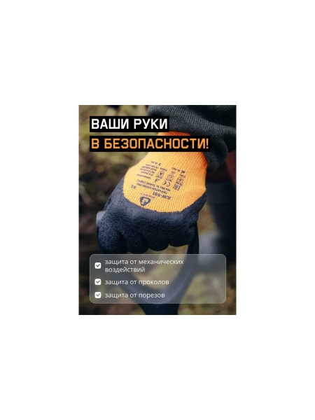 Утепленные акриловые перчатки с начесом Jeta Safety с латексным покрытием на 3/4, размер 10/XL JLW-401-XL