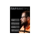 Очки открытые от царапин и запотевания Jeta Safety (AS/AF), прозрачные линзы, JSG-6611