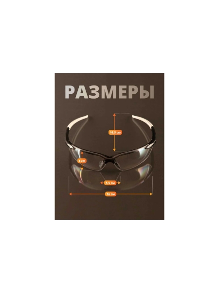 Очки открытые от царапин и запотевания Jeta Safety (AS/AF), прозрачные линзы, JSG-6611