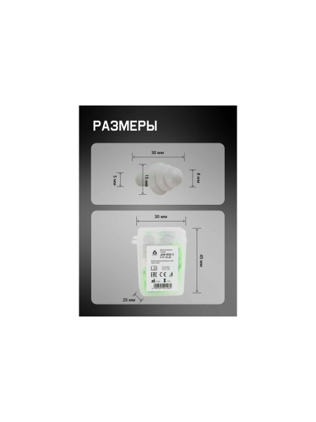 Беруши Jeta Safety многоразовые с хлопковым шнурком 32 дБ, в боксе, JEM-832-C
