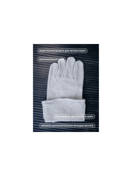 Краги сварщика Jeta Safety без подкладки из спилковой кожи, серые, размер 10/XL, JWK101-XL