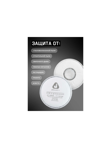 Комплект полумаска Jeta Safety с очками 9500 с фильтром 5521P3R, размер L SET9500-L