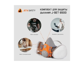 Фильтрующая полумаска 6500 Jeta Safety 6500, размер M/средний, 6500-M