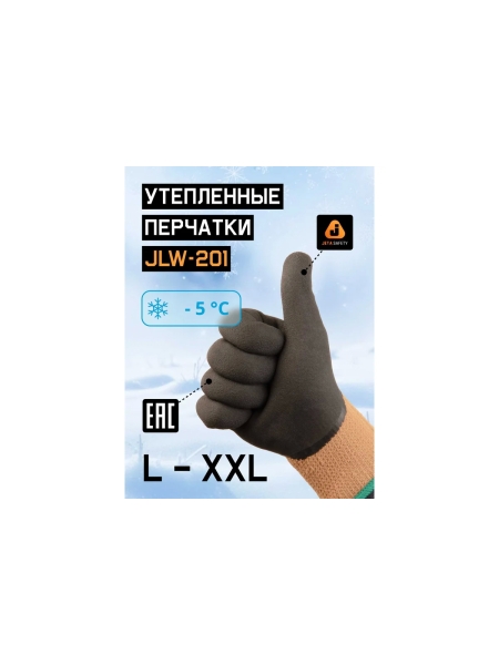 Утепленные перчатки Jeta Safety с латексным покрытием 3/4, размер 11/XXL JLW-201-XXL