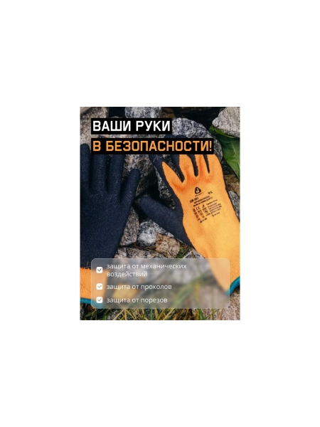 Утепленные акриловые перчатки Jeta Safety с латексным покрытием, размер 11/xxl JLW-301-XXL