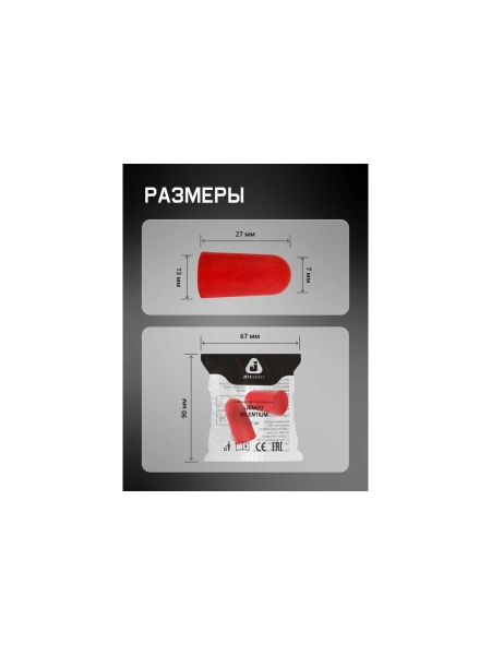 Беруши Jeta Safety противошумные из полиуретана 37дБ, 1 пара, JEM20