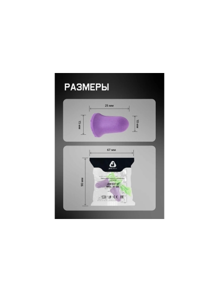 Беруши Jeta Safety из полиуретана с хлопковым шнурком, 37 дБ, форма колокольчик JEM-637-C