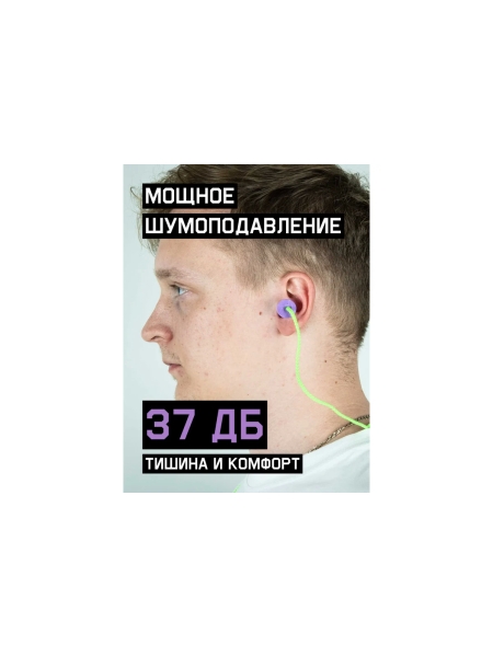 Беруши Jeta Safety из полиуретана с хлопковым шнурком, 37 дБ, форма колокольчик JEM-637-C