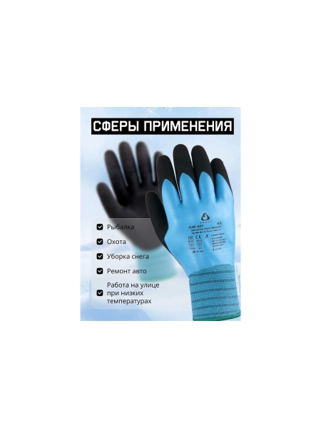 Утепленные двухслойные акриловые перчатки с начесом Jeta Safety c полным покрытием, размер 11/XXL JLW-601-XXL