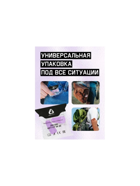 Беруши удлиненные Jeta Safety 38 дБ JEM-338