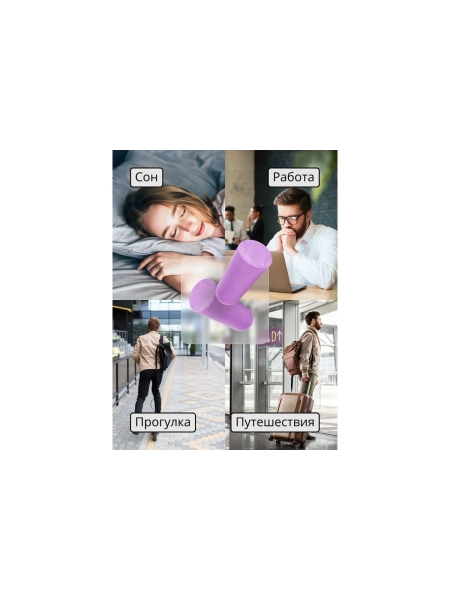 Беруши удлиненные Jeta Safety 38 дБ JEM-338