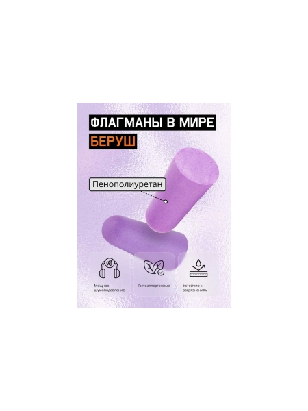 Беруши удлиненные Jeta Safety 38 дБ JEM-338