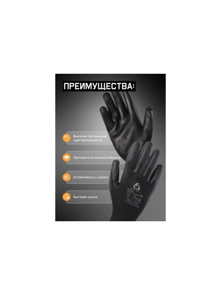 Перчатки для точных работ Jeta Safety 3 пары, с полиуретановым покрытием, разм.S/7 JP011b-S