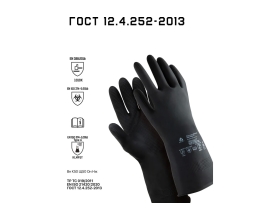 Латексные химостойкие перчатки Jeta Safety 50/50, кщс-2, 0.35 мм, р. 9/l JCH-601-09-L