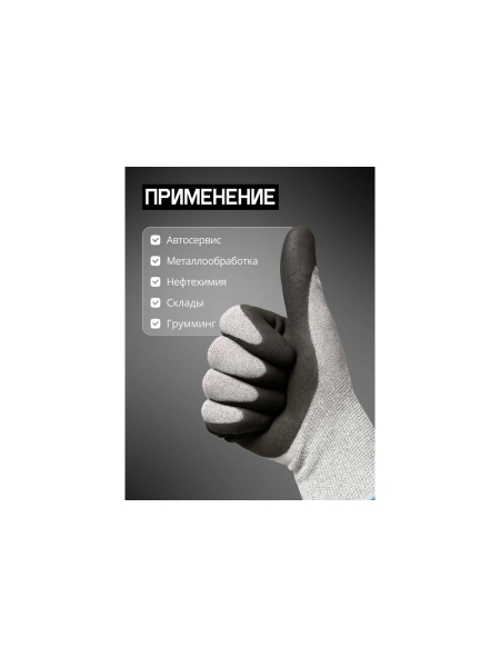 Перчатки для защиты от порезов Jeta Safety с нитриловым покрытием, 5 Класс, размер XL/10, JCN051-XL