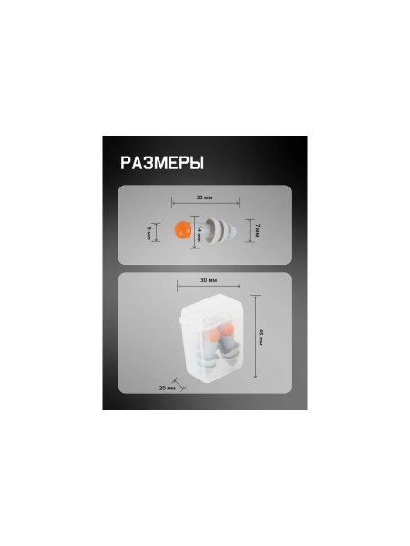 Противошумные многоразовые силиконовые беруши со шнурком Jeta Safety Sonido MAX в чехле JEM31