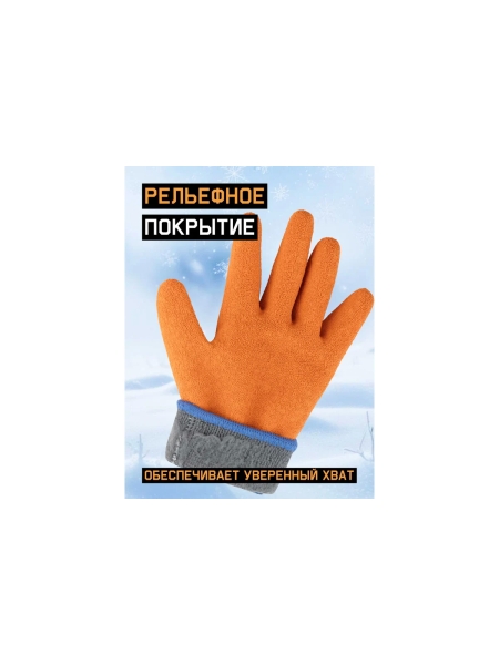 Утепленные перчатки Jeta Safety с латексным покрытием, размер 11/XXL JLW-101-XXL