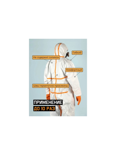 Комбинезон химзащиты Jeta Safety 4 тип, плотн.65 г/м², с проклеенными швами, разм.L/50-52 JPC-70-L