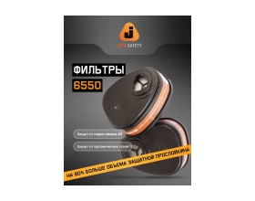 Комплект фильтров Jeta Safety A2 6550 (2шт) + предфильтры 8022 (P2) HEPA 8022 (2шт), 6550/8022
